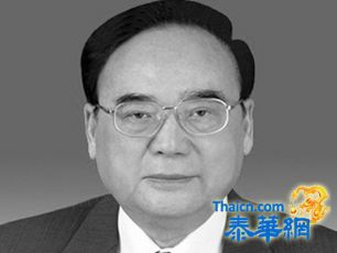 中共原中央书记处书记丁关根逝世