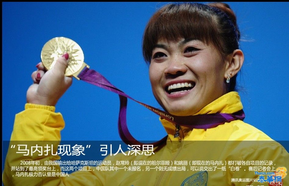 东北姑娘为哈再添一金 否认曾是中国人