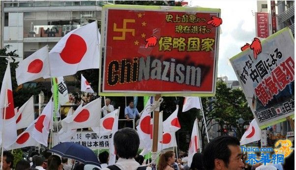 日本右翼9.18反华游行 指责中国是侵略国家