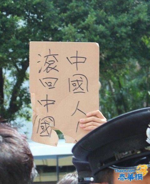 大陆官员对港人高呼“中国人滚回中国”表示痛心