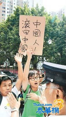 政协常委谈有港人打米字旗、喊“中国人滚回去”事件