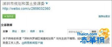 网传深圳公务员办公室不雅照 规划国土委辟谣