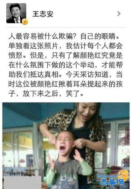 央视评论员王志安竟为温岭"幼师虐童"辩护