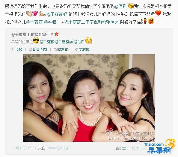 干露露拖妹妹下水 被批“卖肉的奇葩家庭”