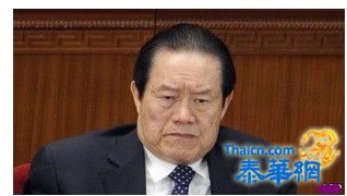 周永康不再任政法委书记引起揣测