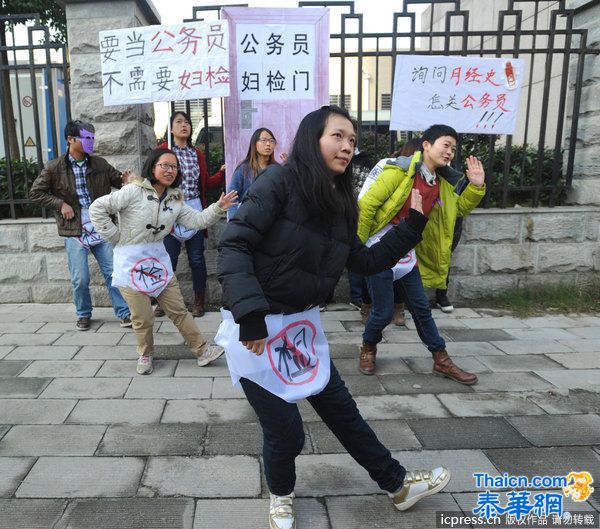 湖北大学生抗议女性公务员录用妇科体检标准