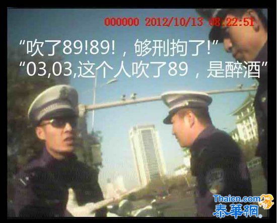 太原公安局长儿子醉驾袭警 交警队作伪证