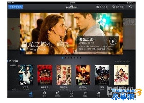 百度视频iPad版上线 一天至AppStore第一