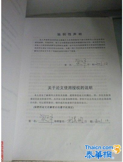 中共总书记习近平清华大学博士论文网络热传