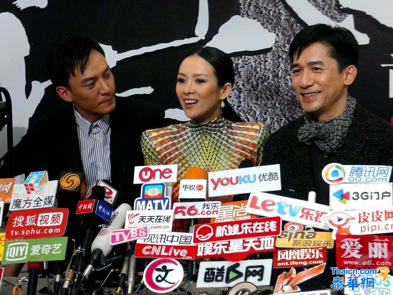 梁朝伟、章子怡、张震出席《一代宗师》首映礼