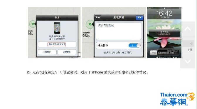 如果iPhone丢了怎么办