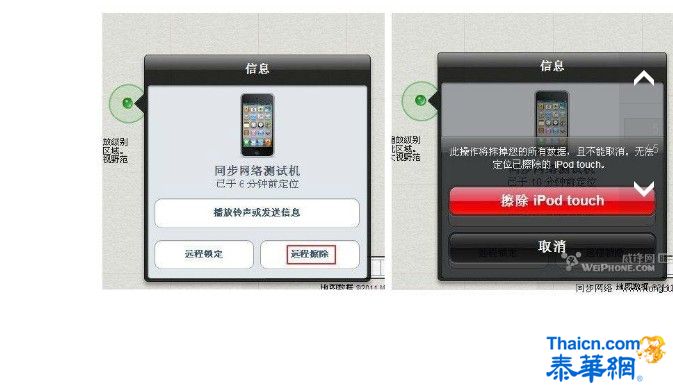 如果iPhone丢了怎么办