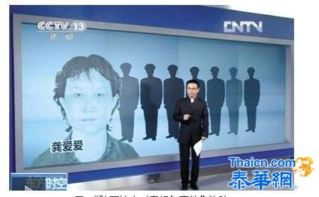 7人为陕西"房姐"办理户口被刑拘 包括4名警察