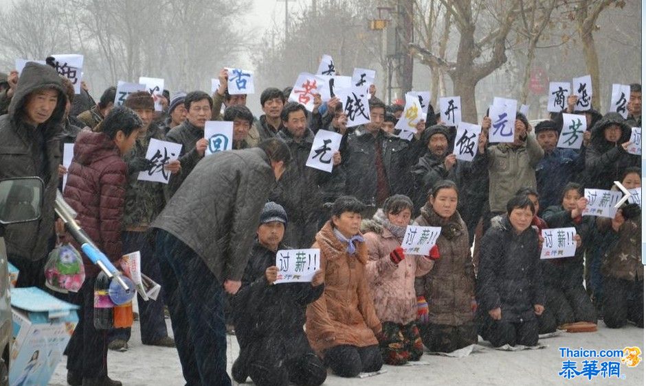 唐山百位农民工跪拜曹雪芹讨薪