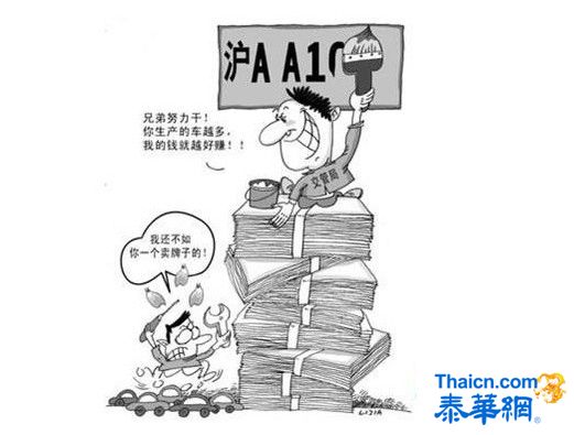 疯狂的铁皮：上海车牌破8万的反思