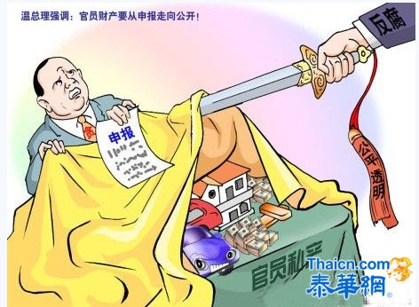 反腐试水 广东三地科级官员先行公开财产