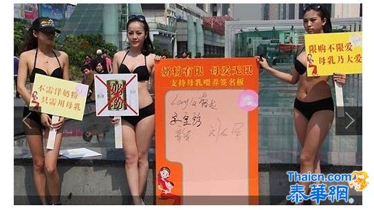 深圳3女穿比基尼街头倡议母乳喂养