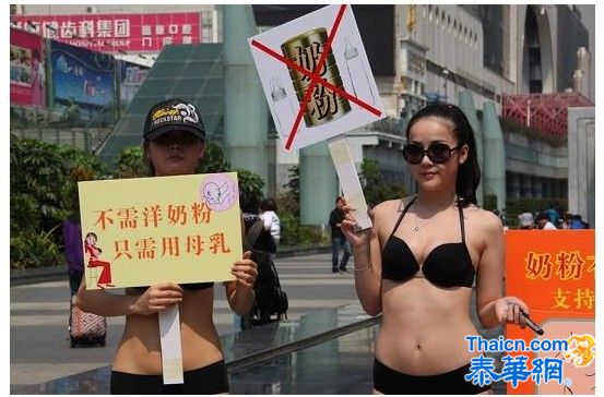 深圳3女穿比基尼街头倡议母乳喂养