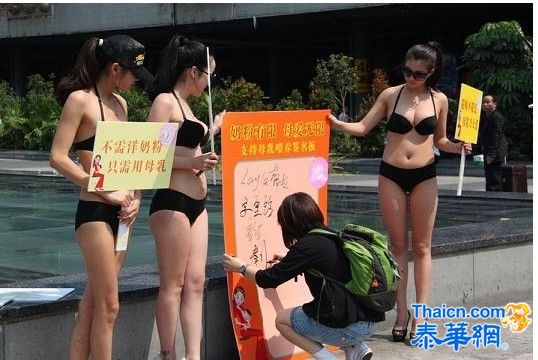 深圳3女穿比基尼街头倡议母乳喂养