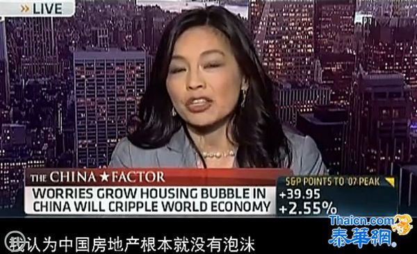 美国教授激辩中国楼市泡沫 CNBC直播现场失控