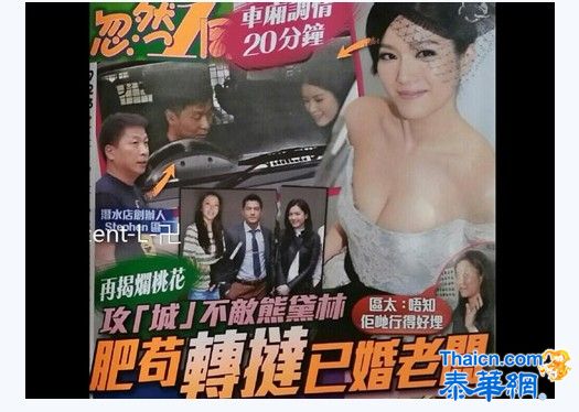 勾搭已婚老板 苟芸慧车内激情开战