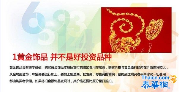 全球金价雪崩式暴跌 手把手教你抄底黄金