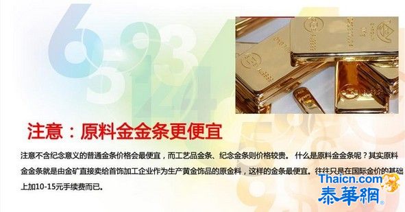 全球金价雪崩式暴跌 手把手教你抄底黄金