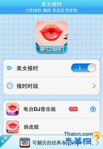 介绍一个有情趣的App