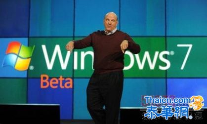 Windows 7 Beta系统中的软件兼容性列表