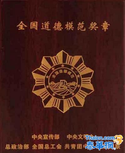 媒体称陈光标英文名片头衔“吓坏”美国人