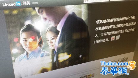 专业社交网站LinkedIn推出中文版