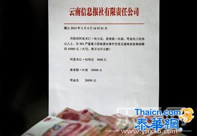 维族小贩为昆明暴恐袭击捐款:他们不代表新疆人