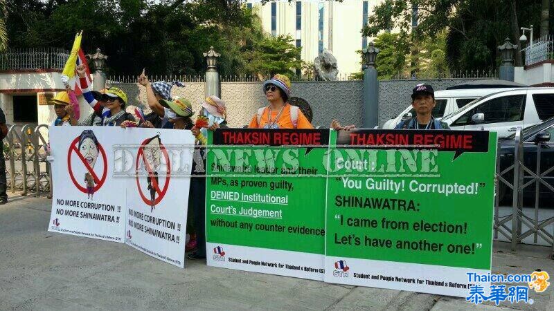 反政府组织包围中国大使馆示威