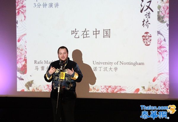 “汉语桥”世界大学生中文比赛举行英国区决赛