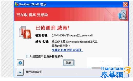 德航太中心遭骇客攻击 病毒有汉字所以认为来自远东的攻击可能性较大