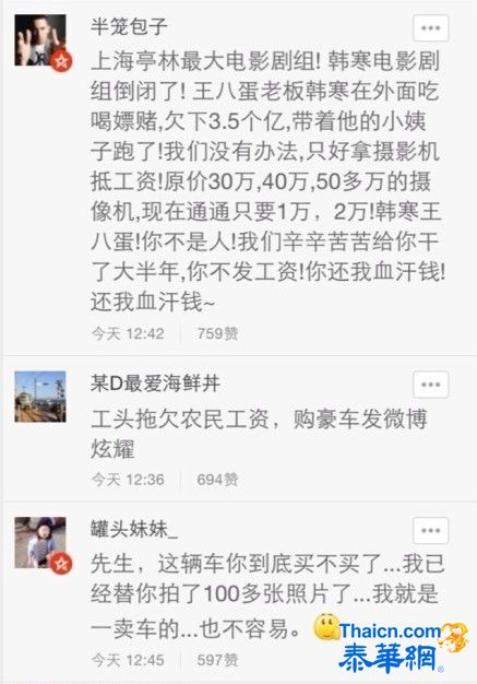 “国民岳父”韩寒可能要退出微博界了 网友太狠了！