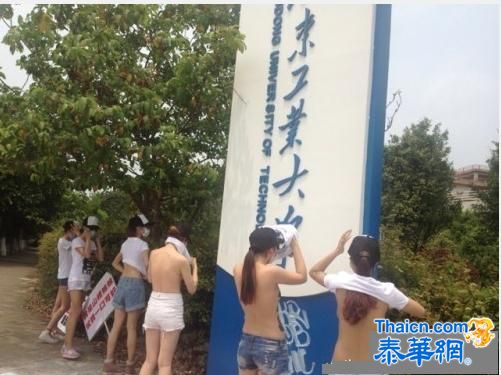 广州女大学生脱光上衣 呼吁平等工作机会