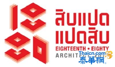 第28届东盟建筑科技博览会于2014年4月29日至5月4日在IMPACT举行