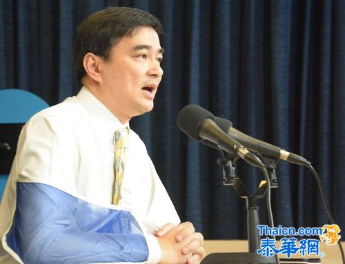 阿披实愿有条件退出选举   表示各党应支持先进行政改