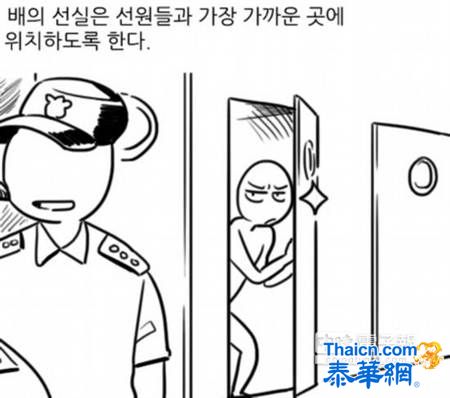 南韩沉船事故 讽刺漫画爆红 「买票前先确认船长是否为正职，是否为代理船长」