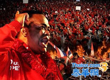 泰国红衫军力挺政府 走上街头
