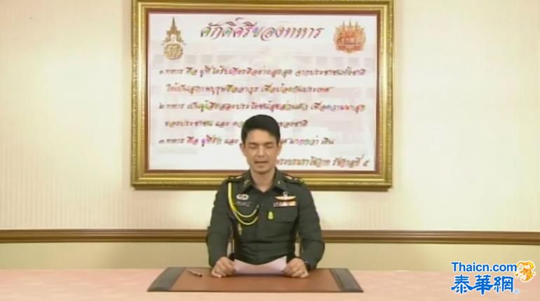 泰军方警告 封锁捣乱社群媒体