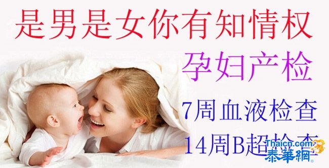 我想知道怀孕的是男孩女孩，医生会告诉我吗？