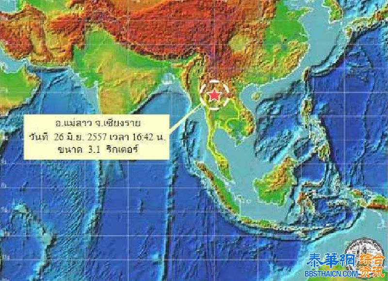 清莱发生 4.6级地震