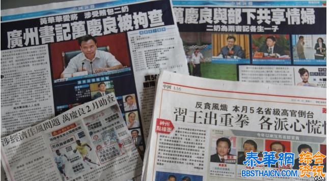 广州一哥万庆良落马 广东官场惊现大地震