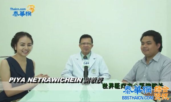 世界医疗中心医院采访院长PIYA NETRAWICHEIN 副教授