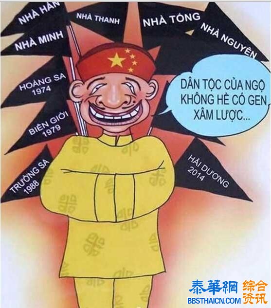 越南辱华漫画曝光：中国成「征服地球大章鱼」