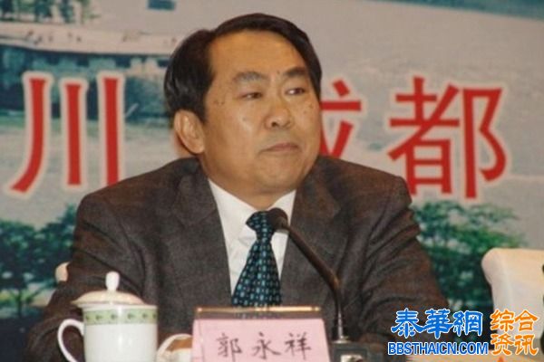 深交所监事长被双规 或与郭永祥有关