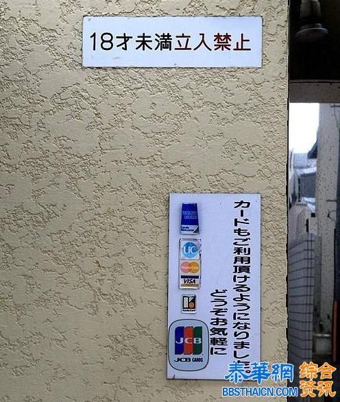 日本情趣酒店 “设施”齐全电视不停播A片