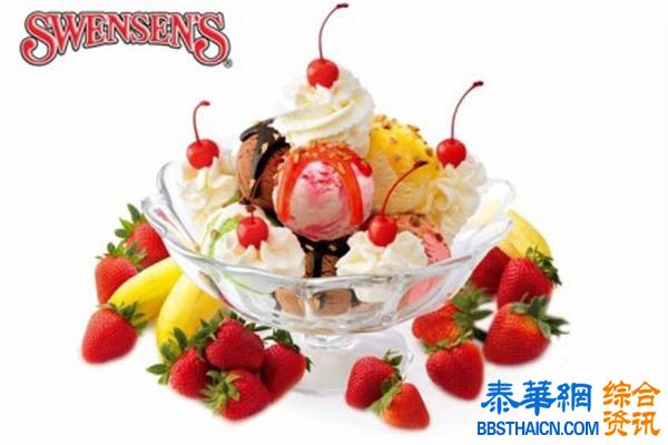 甜蜜味蕾 清凉暹罗 SWENSEN'S冰淇淋店